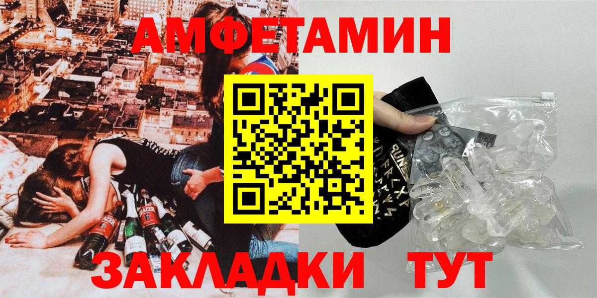 Дятьково  Амфетамин  Вход с VPN  АМФ 98% 