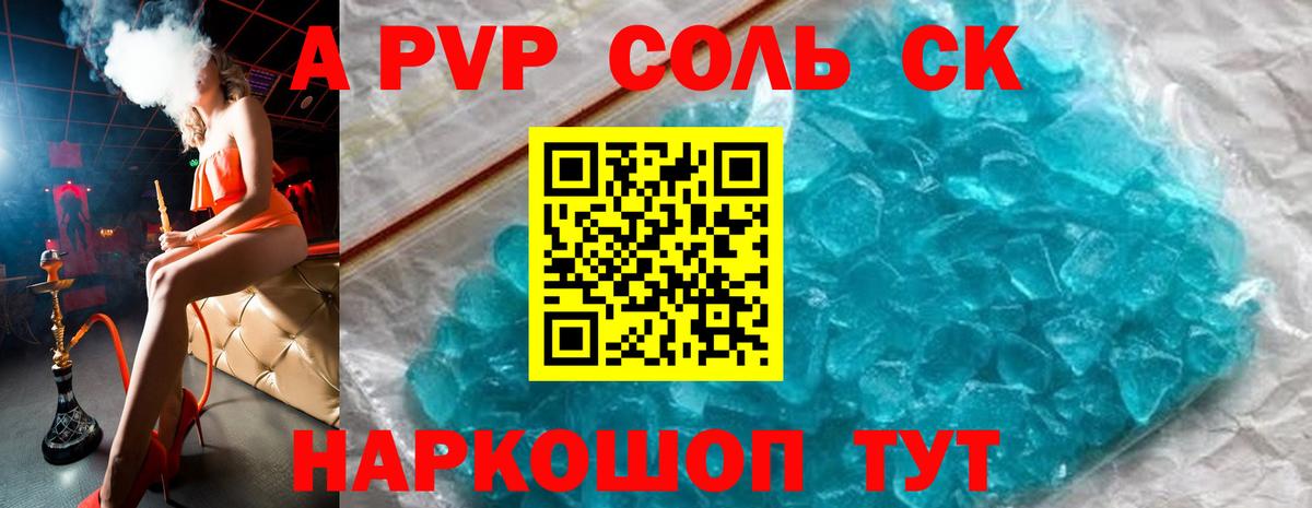 Альфа ПВП СК КРИС Дятьково