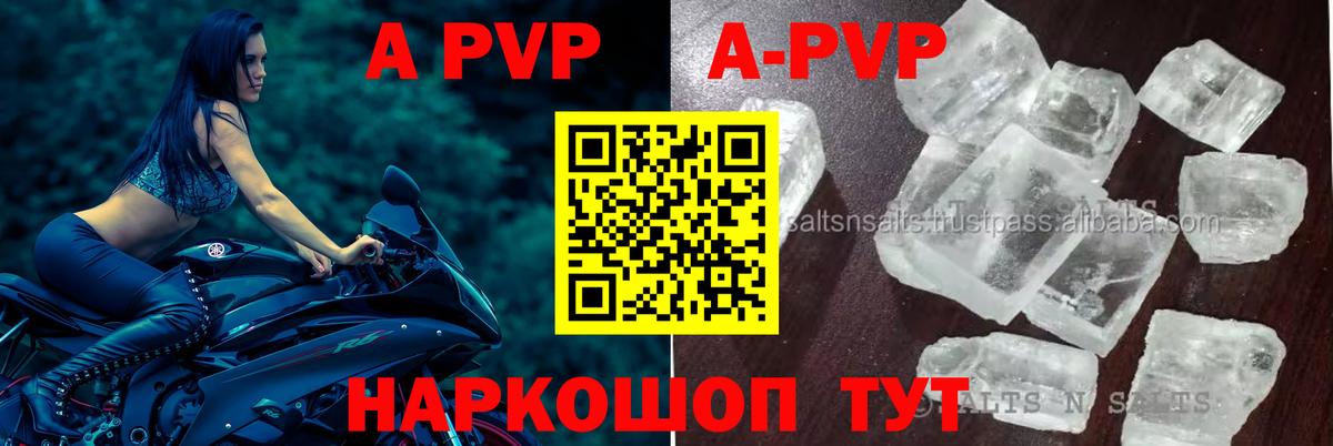 Alfa_PVP Соль  А ПВП кристаллы  Дятьково  Вход с VPN 