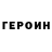 ГЕРОИН афганец Barinov Music