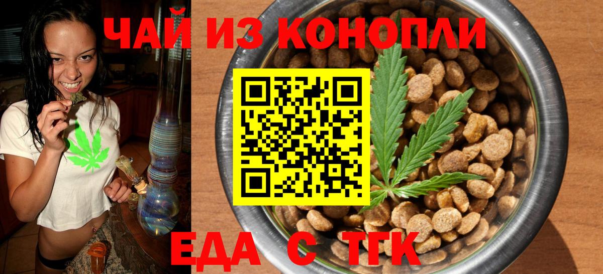 Печенье с ТГК конопля Дятьково
