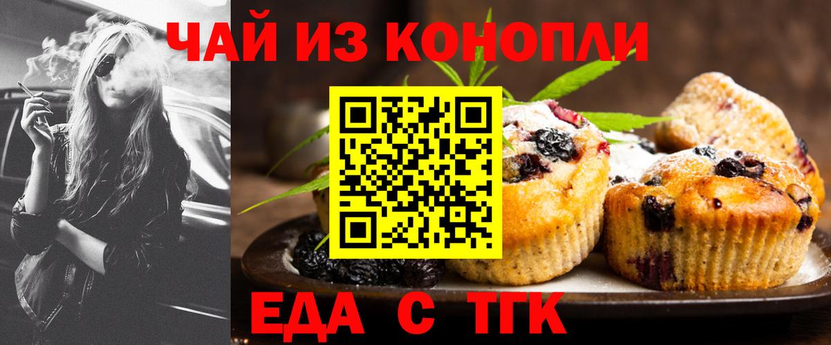 Canna-Cookies конопля  Вход с VPN  Дятьково 
