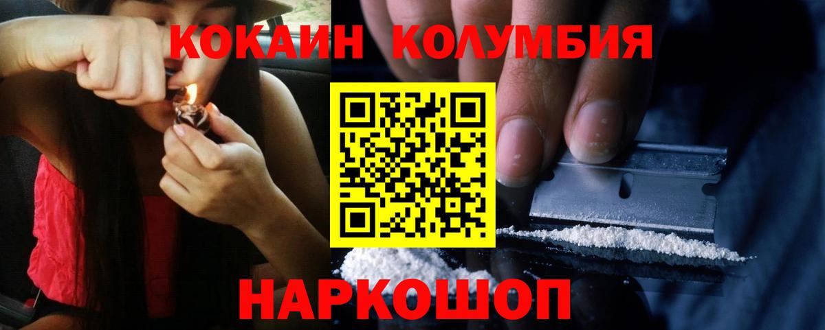 Кокаин Columbia  Вход с VPN  Дятьково  COCAIN 99% 