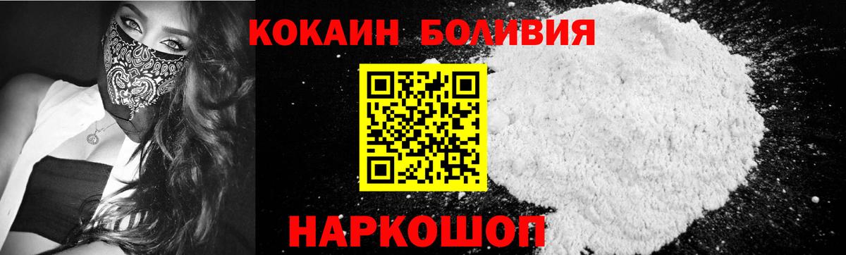 КОКАИН Эквадор Дятьково