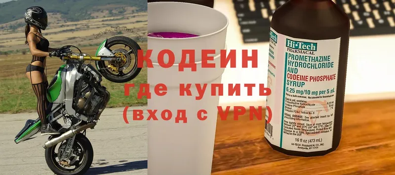 Кодеиновый сироп Lean Purple Drank  Дятьково 