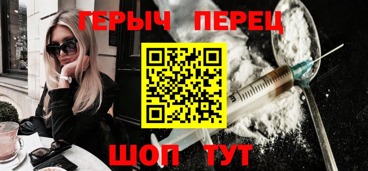 Дятьково  ГЕРОИН  Вход с VPN  ГЕРОИН VHQ 