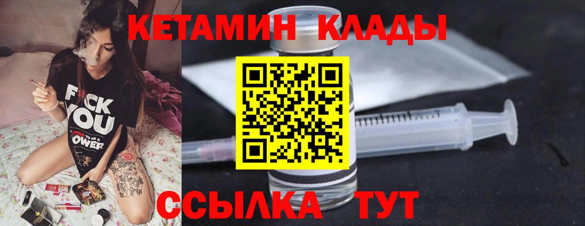 Кетамин VHQ  Кетамин VHQ  Вход с VPN  Дятьково 