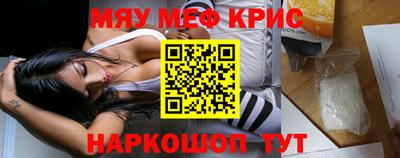 прущие крисы Ипатово