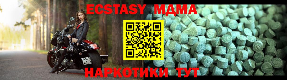 МДМА  MDMA кристаллы  Дятьково  Вход с VPN  MDMA Molly 