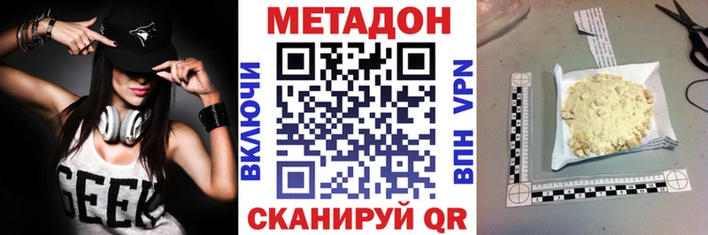 МЕТАДОН белоснежный  OMG ссылка  Дятьково  закладка 