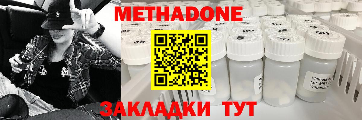 Дятьково  кракен вход  Вход с VPN  МЕТАДОН methadone 
