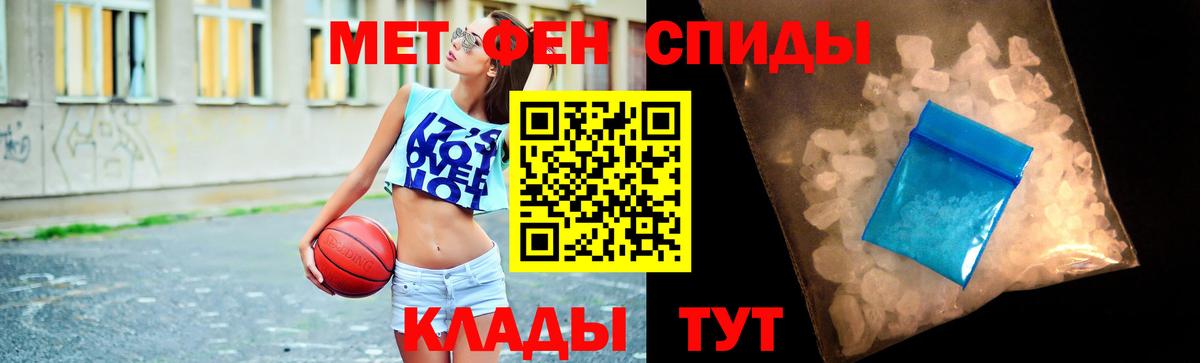 МЕТАМФЕТАМИН пудра Дятьково