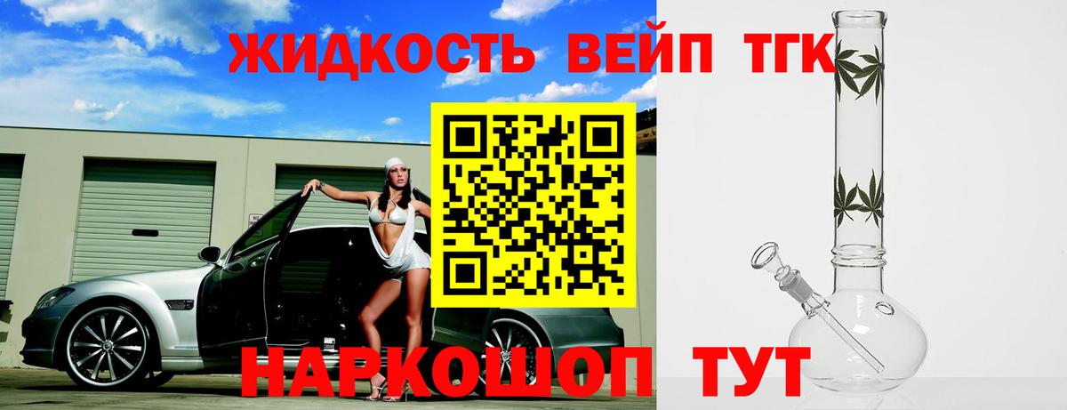 ТГК гашишное масло Дятьково